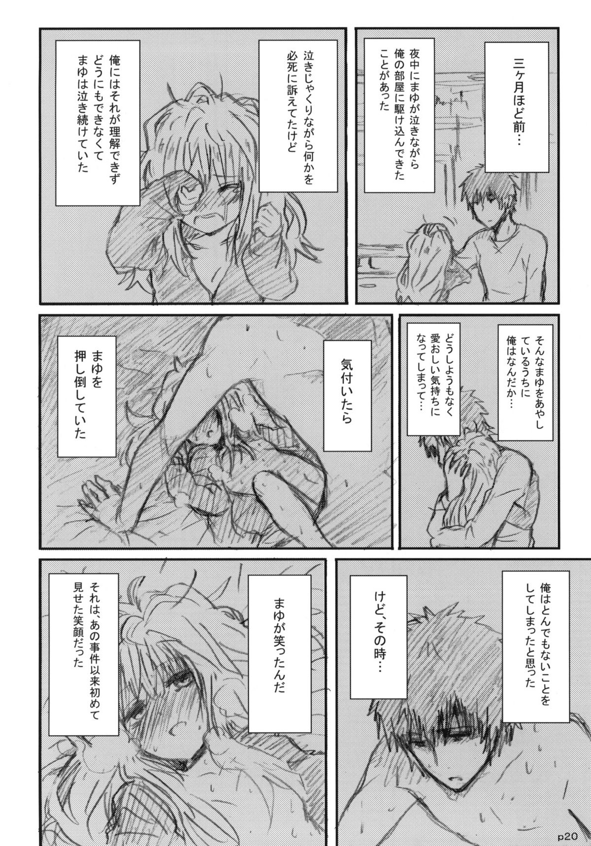 (COMITIA101) [Seibunkaken (Yanagida Fumita)] Gotsugou Soukan page 21 full