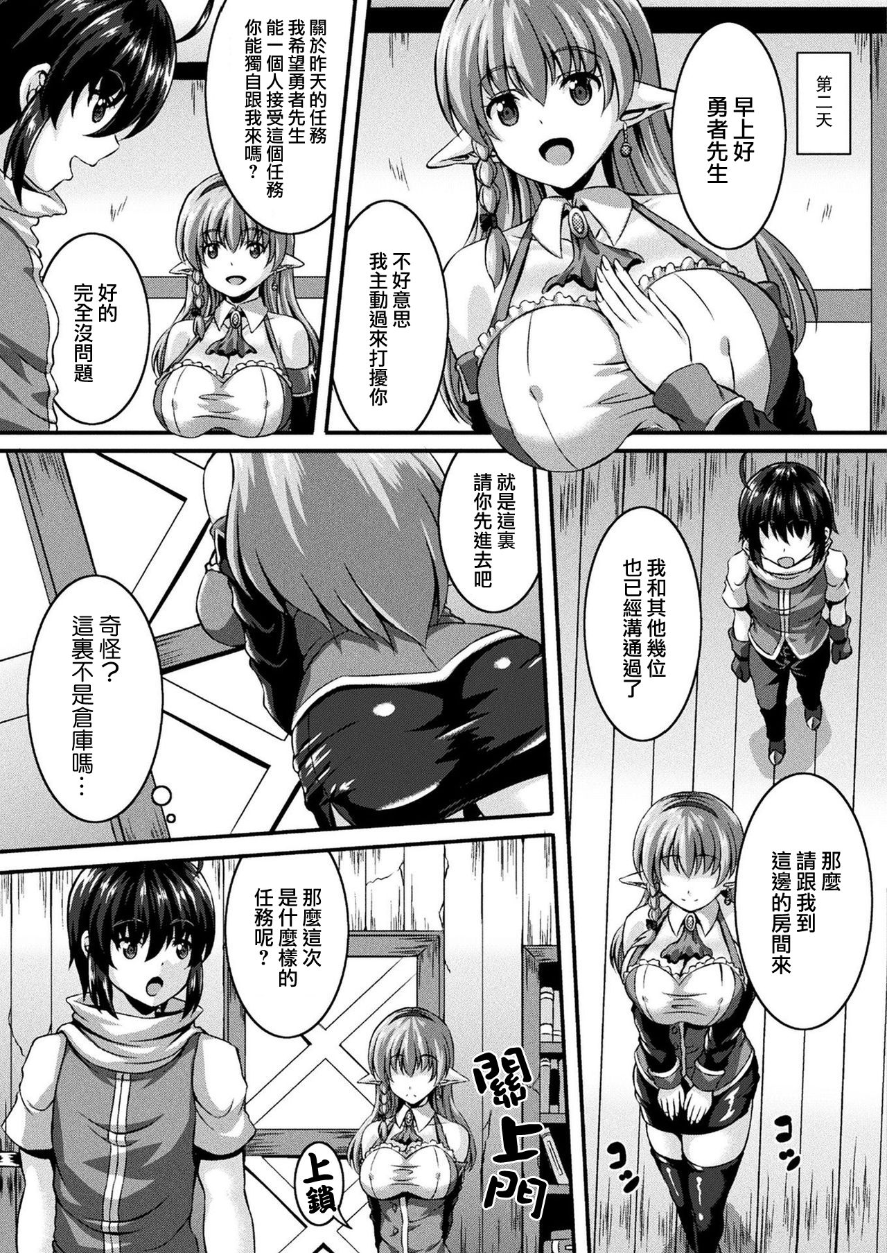 [Shion] Yuusha Party no Henshin Koakuma-chan (COMIC Unreal 2020-02 Vol. 83) [Chinese] [熊崎玉子汉化组] [Digital] page 3 full
