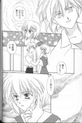 [Anthology] ANGELic IMPACT NUMBER 03 - Asuka VS Rei Hen (Neon Genesis Evangelion) - page 43