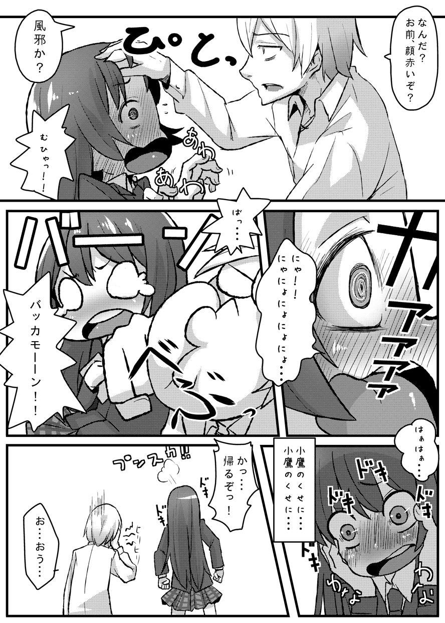 (C80) [Null Mayu (Chimosaku)] Boku wa Yozora wo (Boku wa Tomodachi ga Sukunai) page 6 full