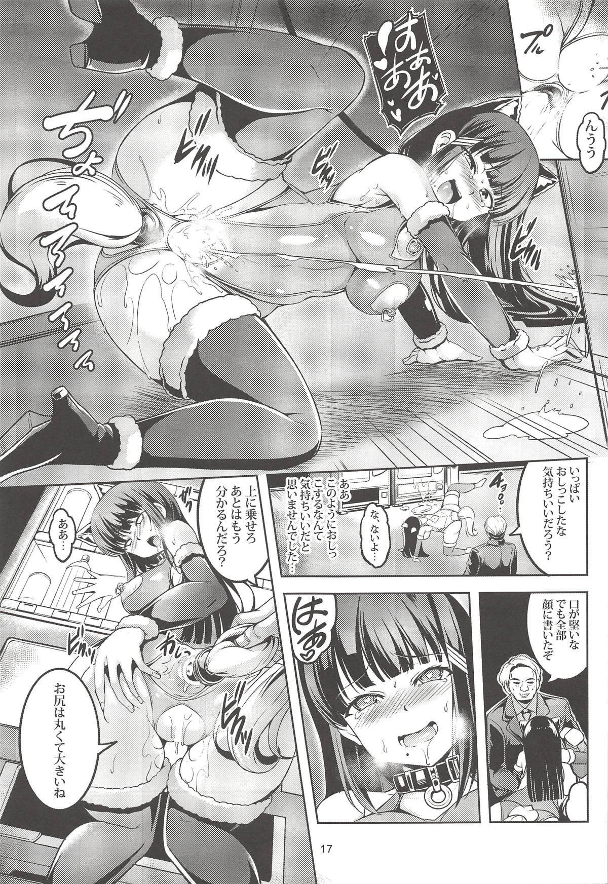 (C94) [WindArTeam (WindArt)] Idol Saiin Rakuen VR CASE2: Kurosawa Dia (Love Live! Sunshine!!) page 18 full