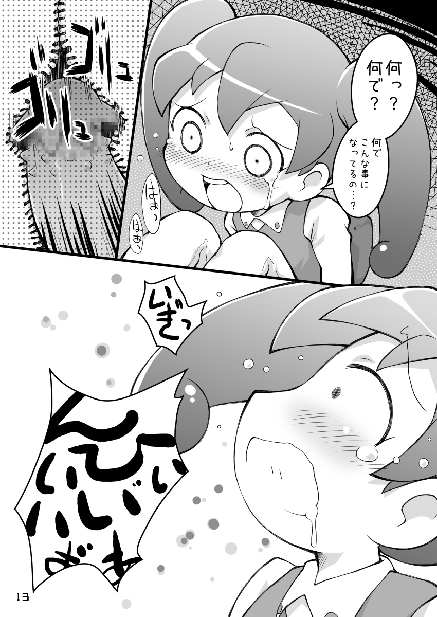 (Puniket 17) [PalePink! (Sakurabe Notos)] Pink no Pocchi to Pantsu (Net Ghost PiPoPa) page 13 full