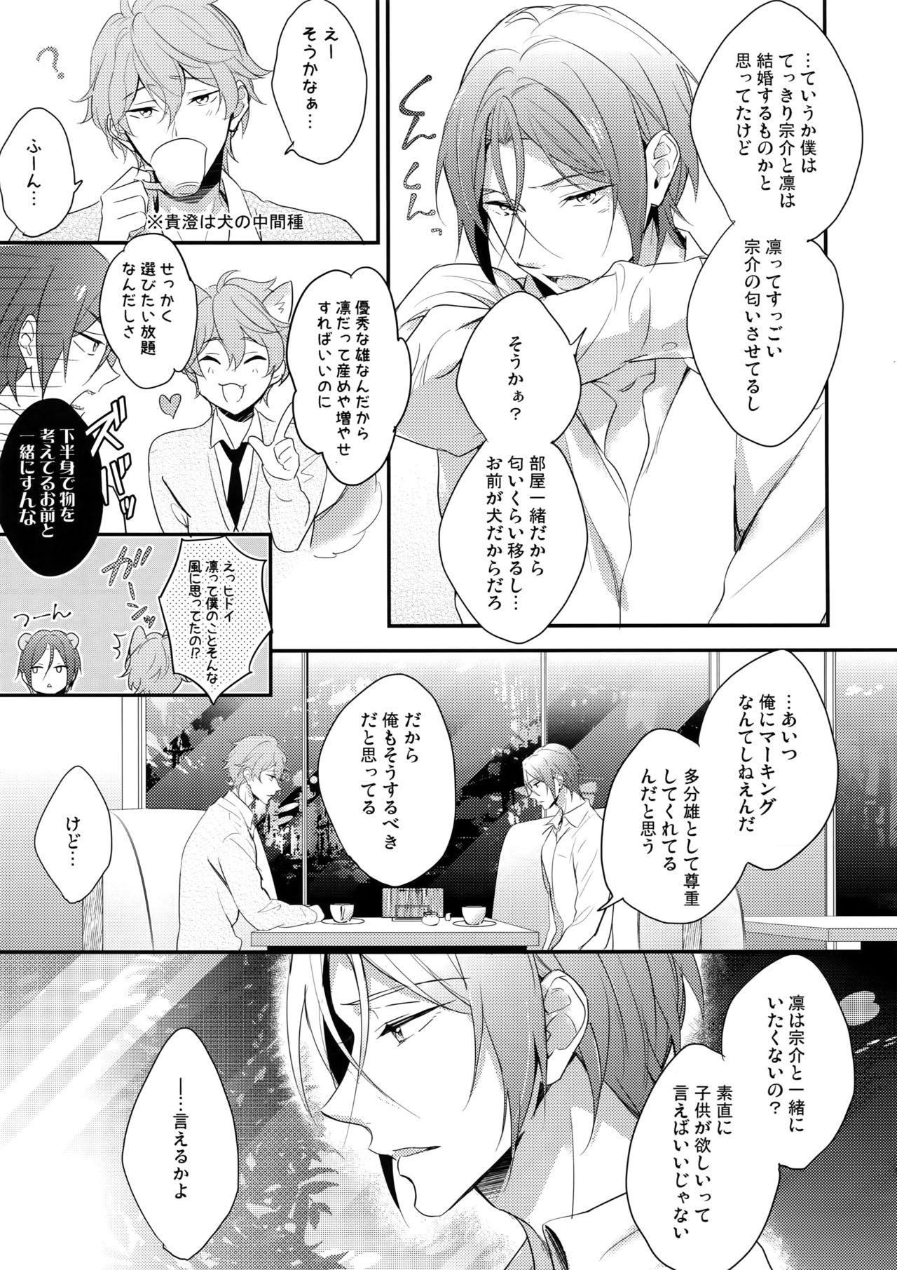 (SPARK10) [PureSlider. (Matsuo)] SEX MACHINEGUNS (Free!) page 16 full