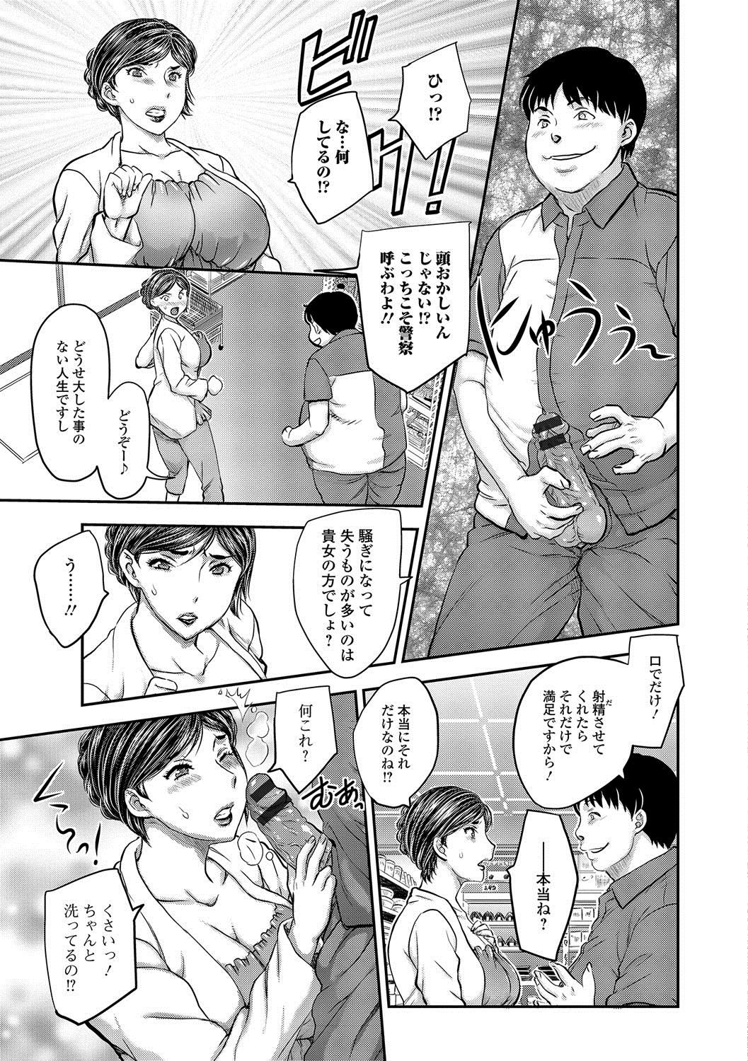 [Anthology] Web Haishin Gekkan Tonari no Kininaru Oku-san Vol. 002 page 4 full