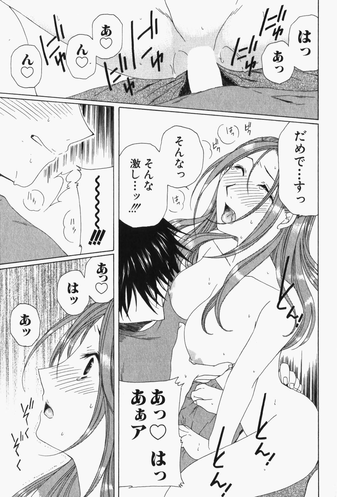 [Takahashi Kobato] Niji-Iro Pallet Volume 1 page 28 full