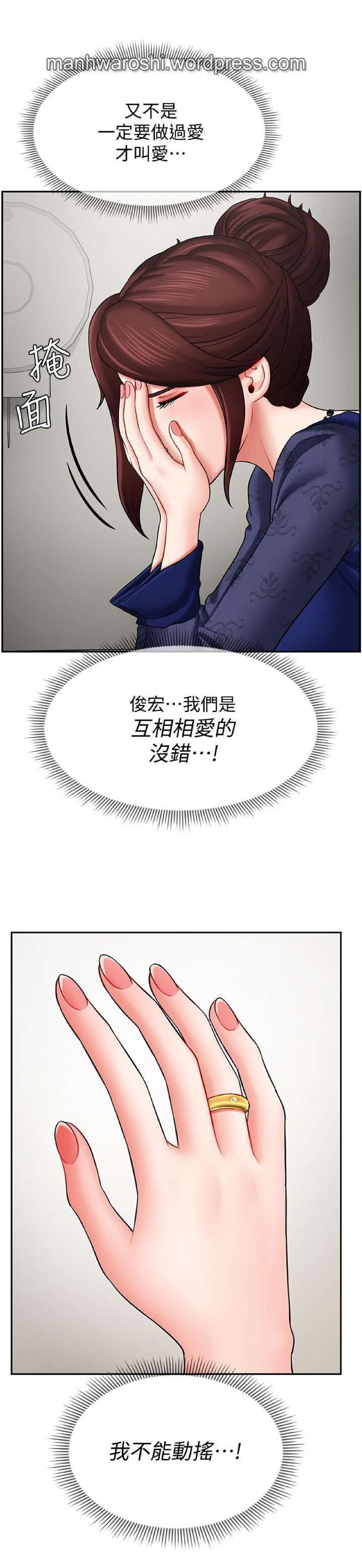 坏老师 | PHYSICAL CLASSROOM 6 [Chinese] page 20 full