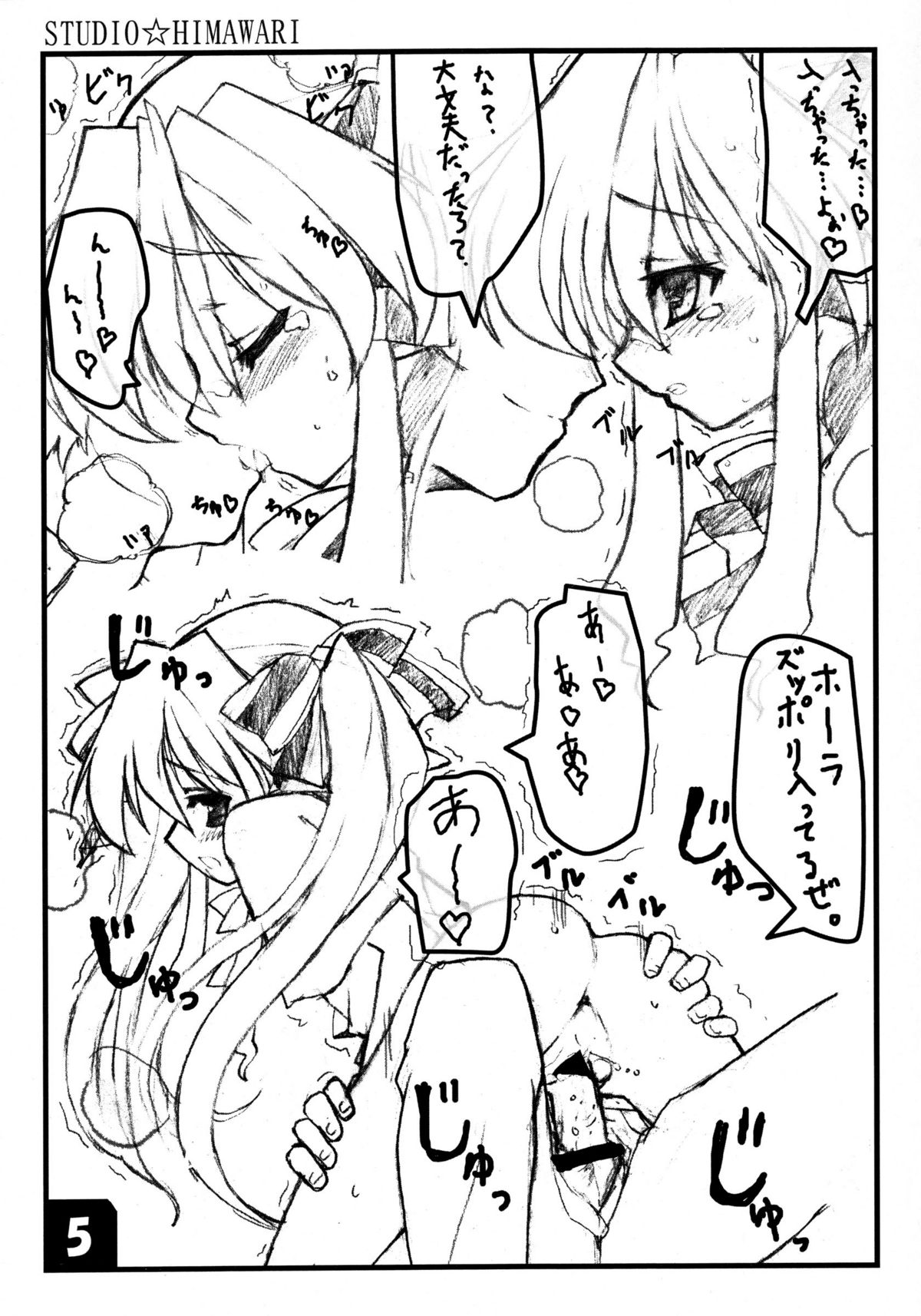 (SC29) [Studio Himawari (Himukai Kyousuke)] Collet no Eroibon (Pastel Chime -Koi no Skill Up-) page 5 full