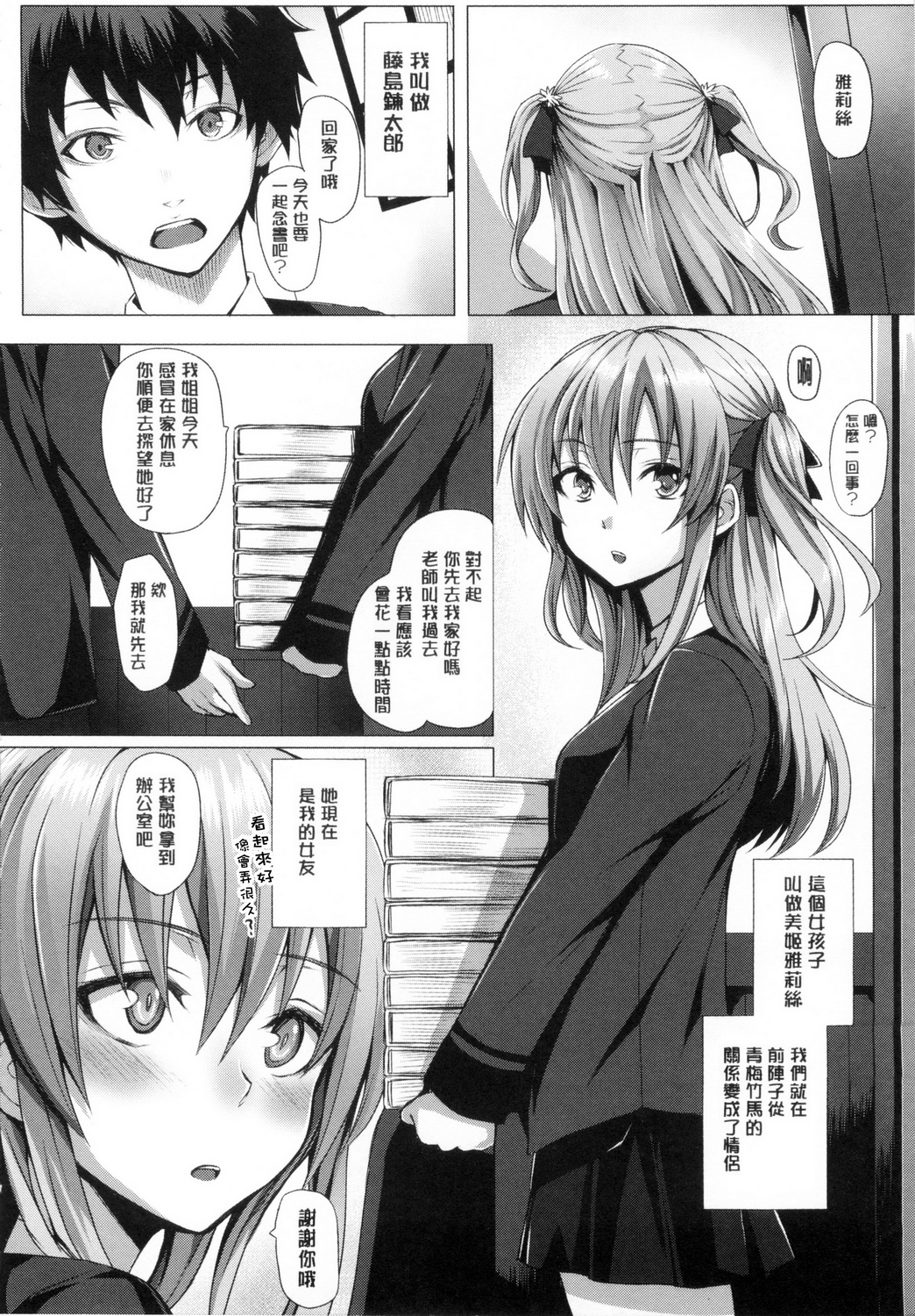 [Simon] As You Like -Metamorphose- [Chinese] [風與萌妳妹與嘘] page 25 full