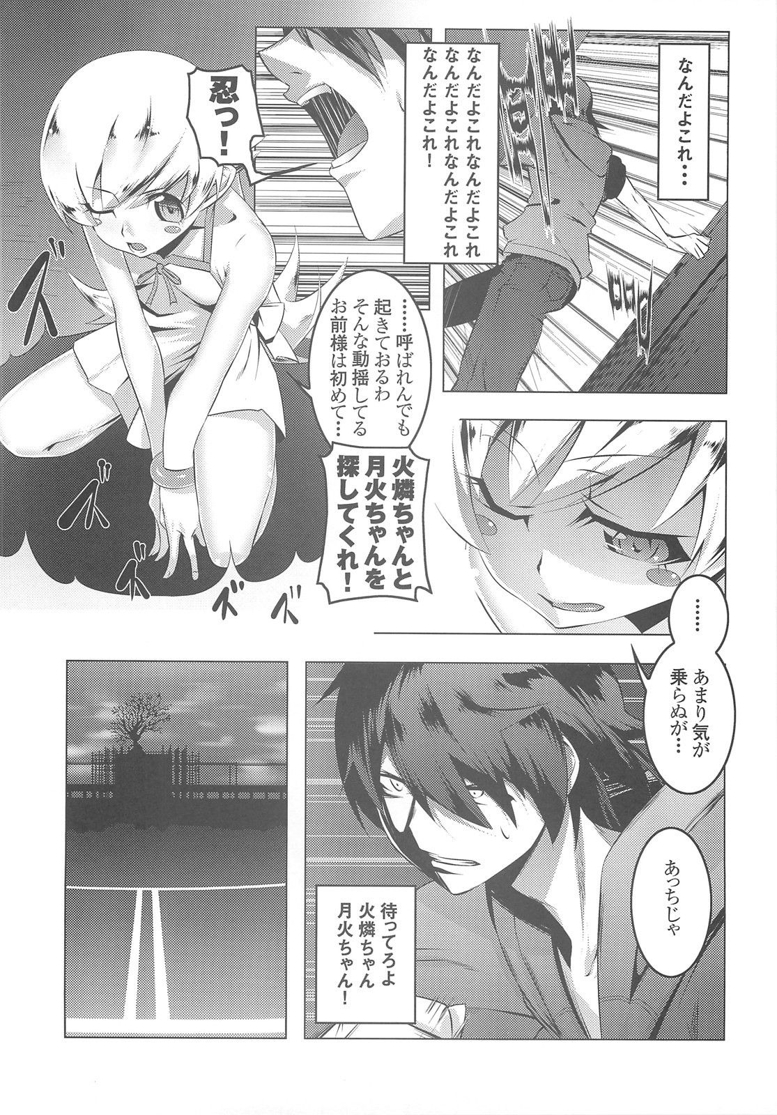 (C82) [Yuunabe Shinkouchuu (Tanabe Kyou)] Netoraregatari (Bakemonogatari) page 13 full