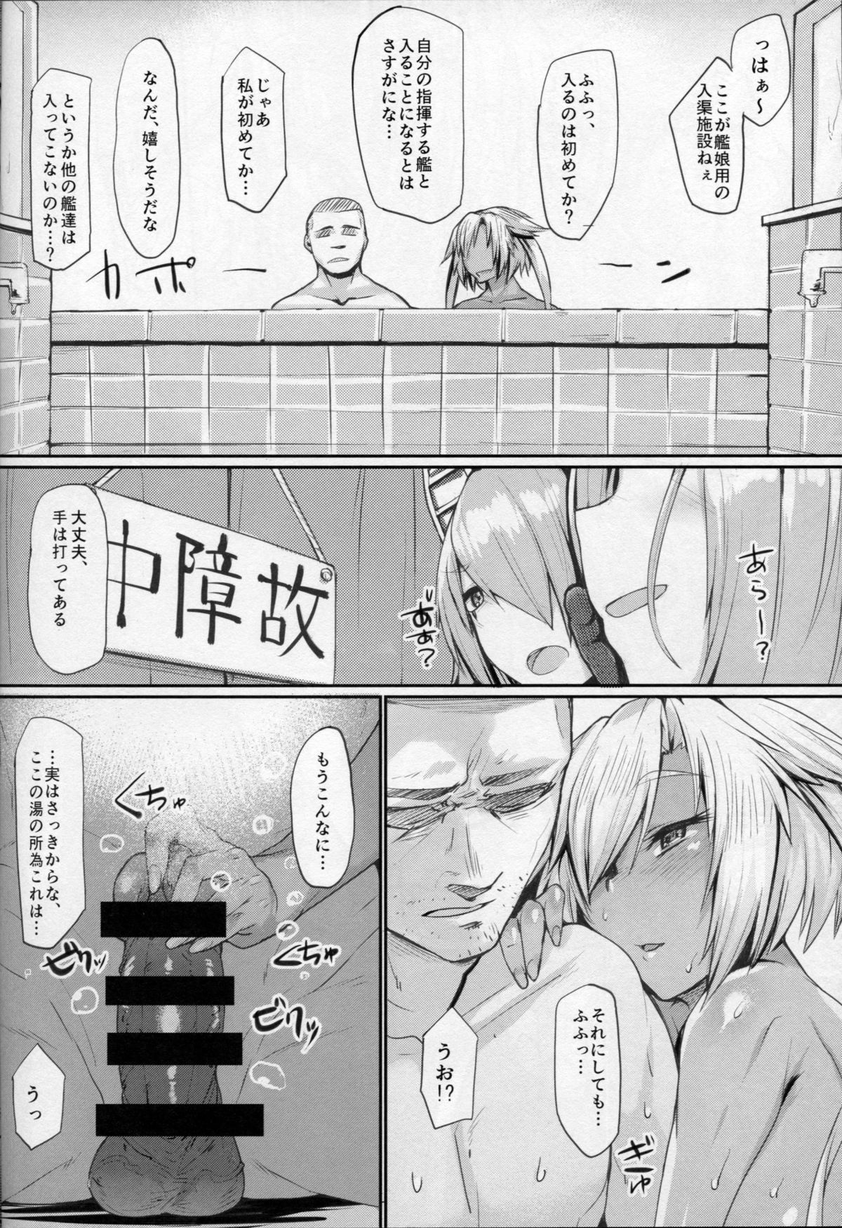 (C87) [Karuwani (Rama)] Yamato-gata Yasen no Susume Mu (Kantai Collection -KanColle-) page 18 full