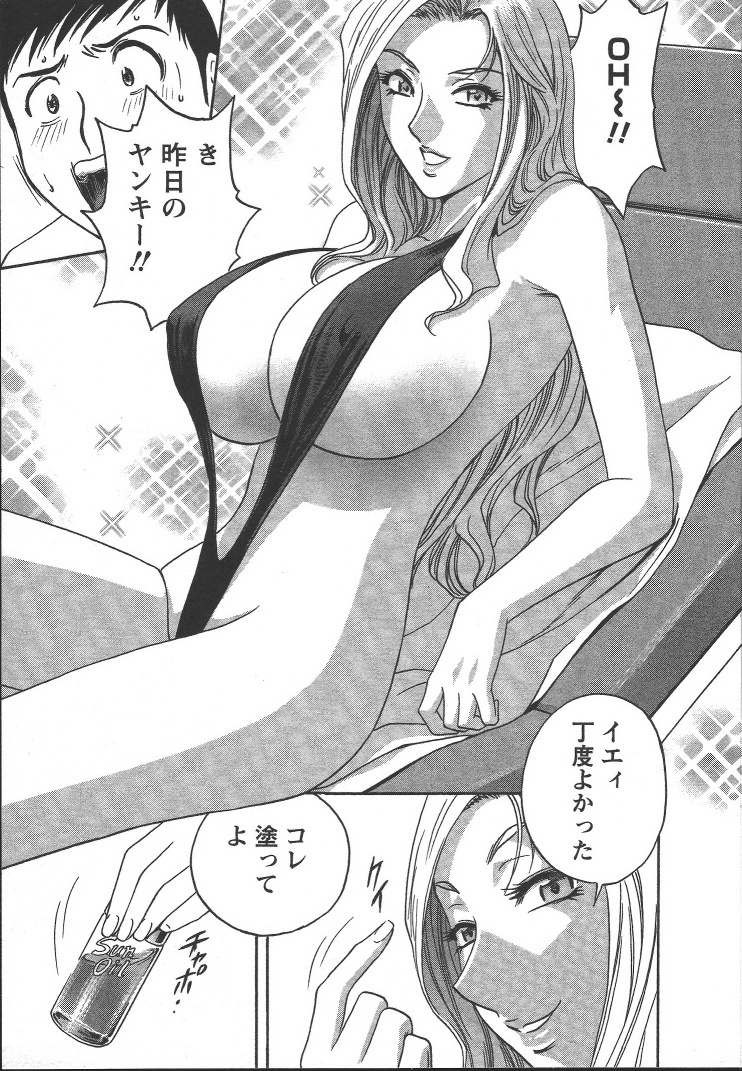 [Hidemaru] Mo-Retsu! Boin Sensei (Boing Boing Teacher) Vol.2 page 16 full