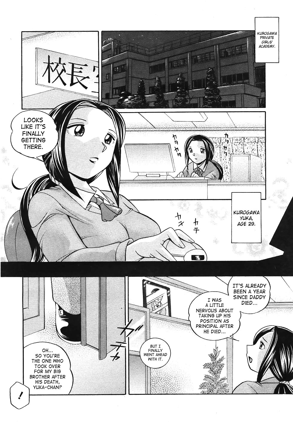 [Chuuka Naruto] Onna Sousakan Choukyou Rensa | Woman Investigator Training Link [English] [SaHa] page 6 full