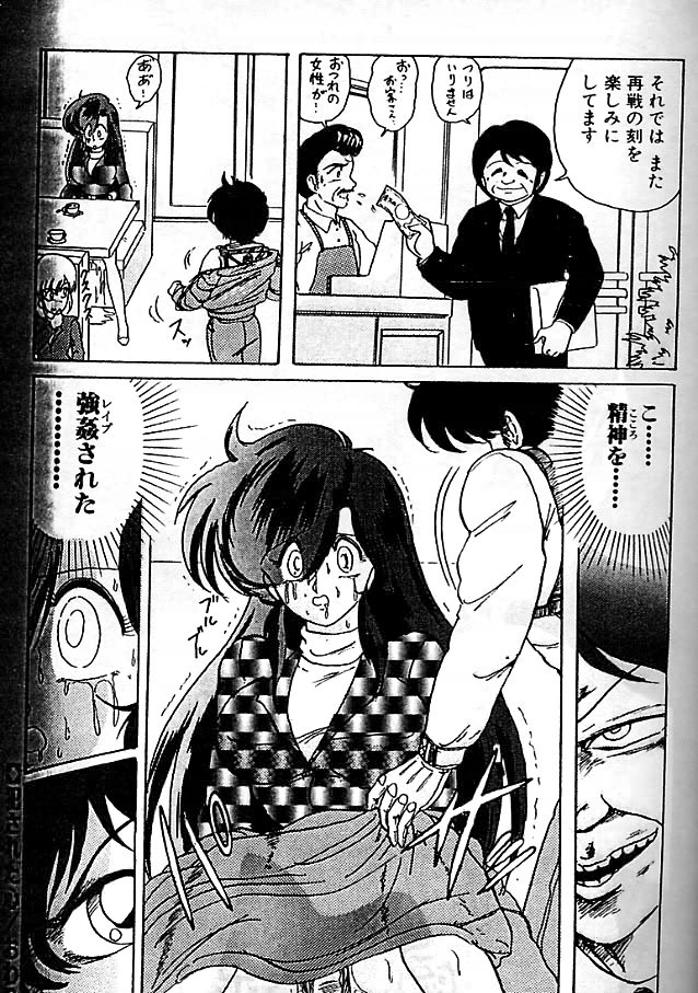 [Kamitou Masaki] Seirei Tokusou Fairy Saber Eitou Hen page 36 full
