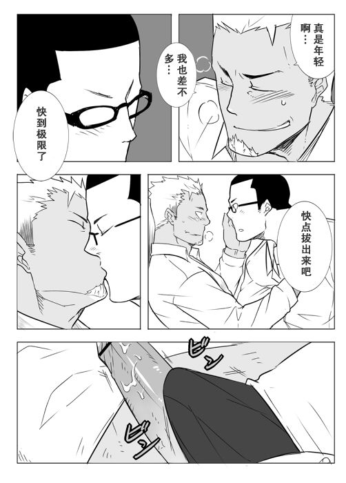 [anything (naop)] Monitor [Chinese] [黑夜汉化组] [Digital] page 23 full