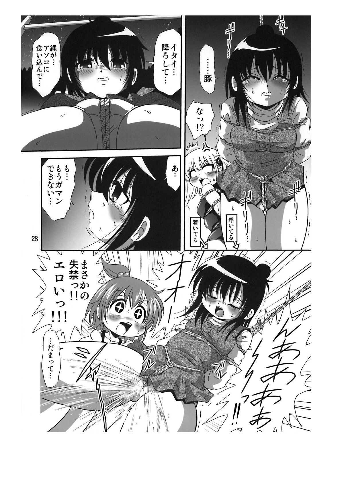 (C77) [RPG COMPANY2 (Sawara Kazumitsu)] Sansukumi (Various) page 28 full