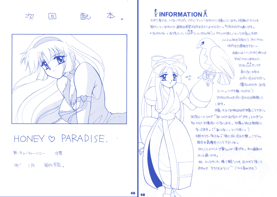 [Mozukuya] Rin + Omake page 23 full