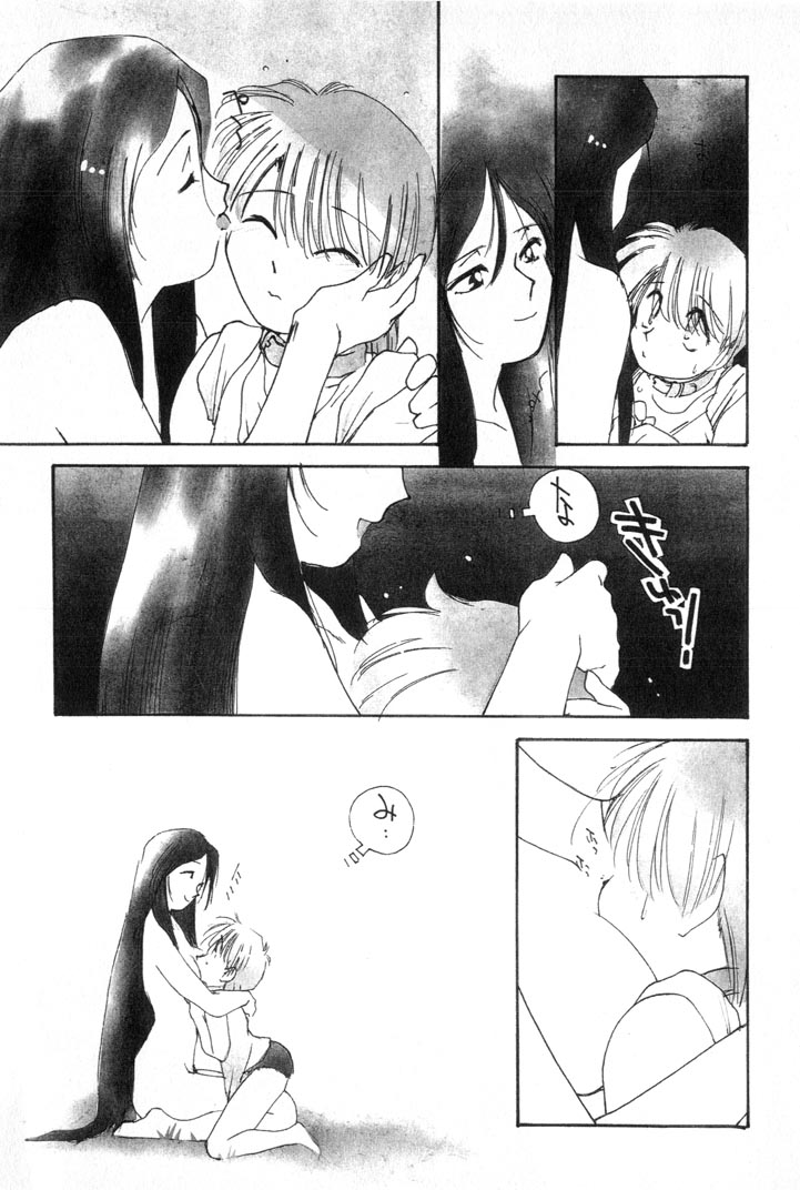 [Kima Azusa] Yuugure ni Sanpo page 15 full
