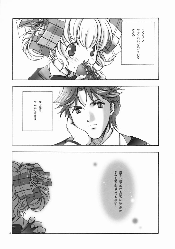 (C61) [Kyougetsutei (Miyashita Miki)] RomaRoma (Gunparade March) page 17 full