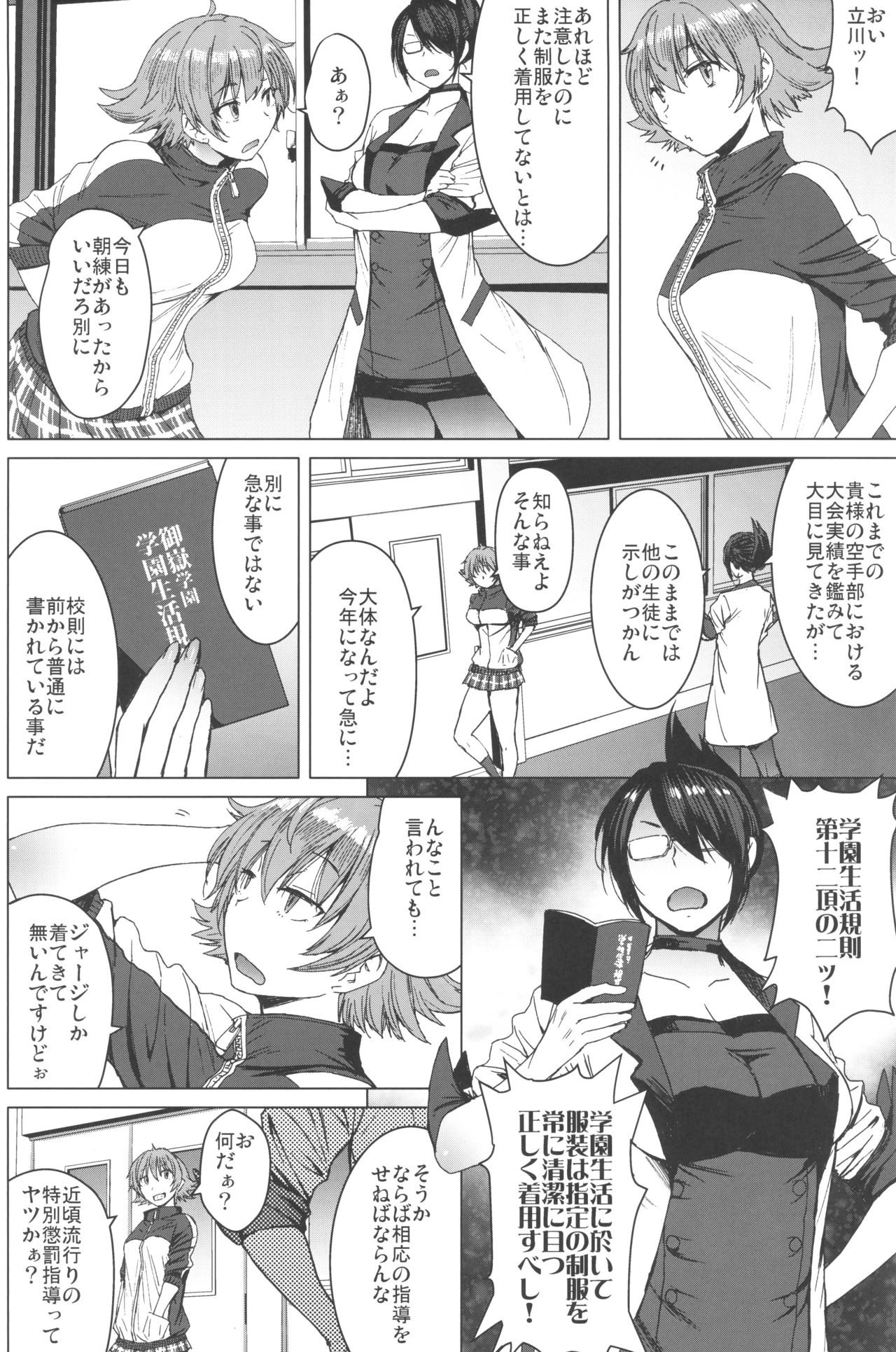 (C96) [Bakunyu Fullnerson (Kokuryuugan)] Youkoso Kokujin Koubi Beya e 2nd discipline page 3 full