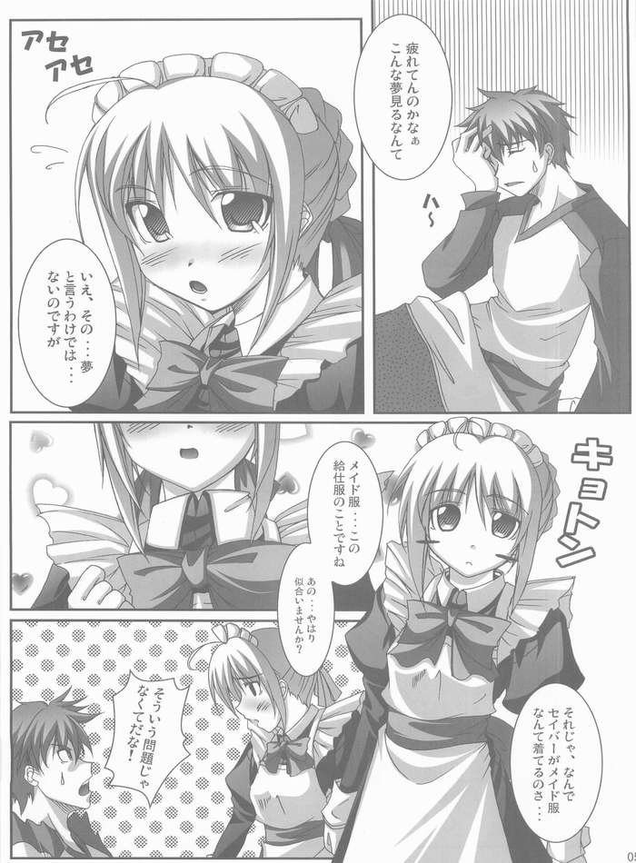 (CosCafe13) [BANDIT (Kusata Shisaku, Masakazu, Shuu)] FME (Fate/stay night) page 3 full