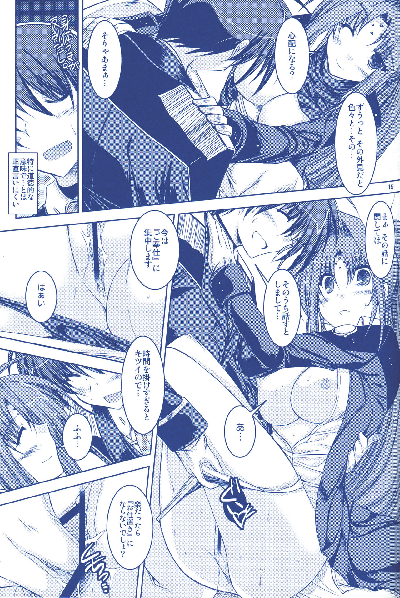 (C74) [ELHEART'S (Ibuki Pon)] ANOTHER FRONTIER 02 Magical Girl Lyrical Lindy-san #03 (Magical Girl Lyrical Nanoha StrikerS) page 16 full