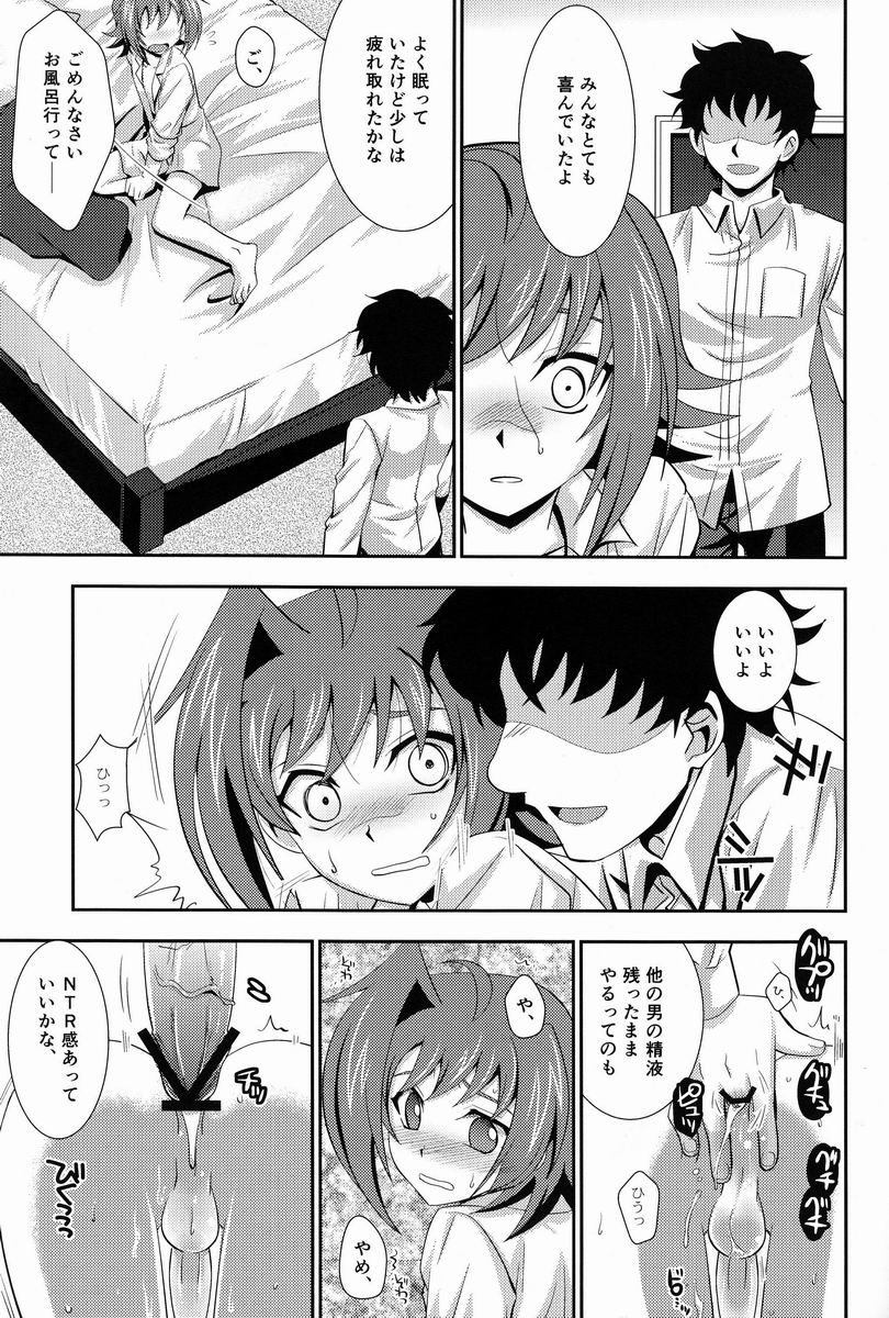 (SPARK7) [Ura Urethan (Akari Seisuke)] Hakoniwa 810 (Cardfight!! Vanguard) page 10 full