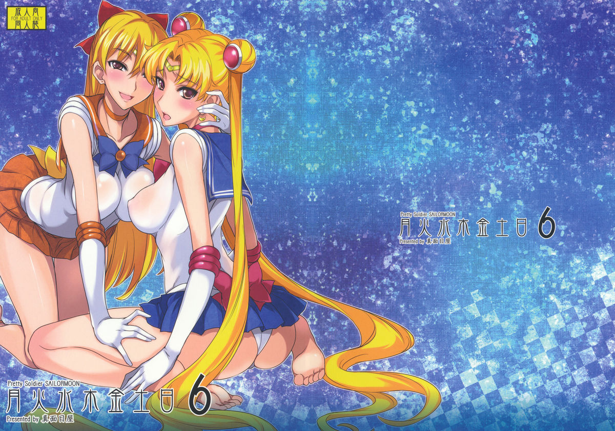 (C80) [Majimeya (Isao)] Getsu Ka Sui Moku Kin Do Nichi 6 (Sailor Moon) page 1 full