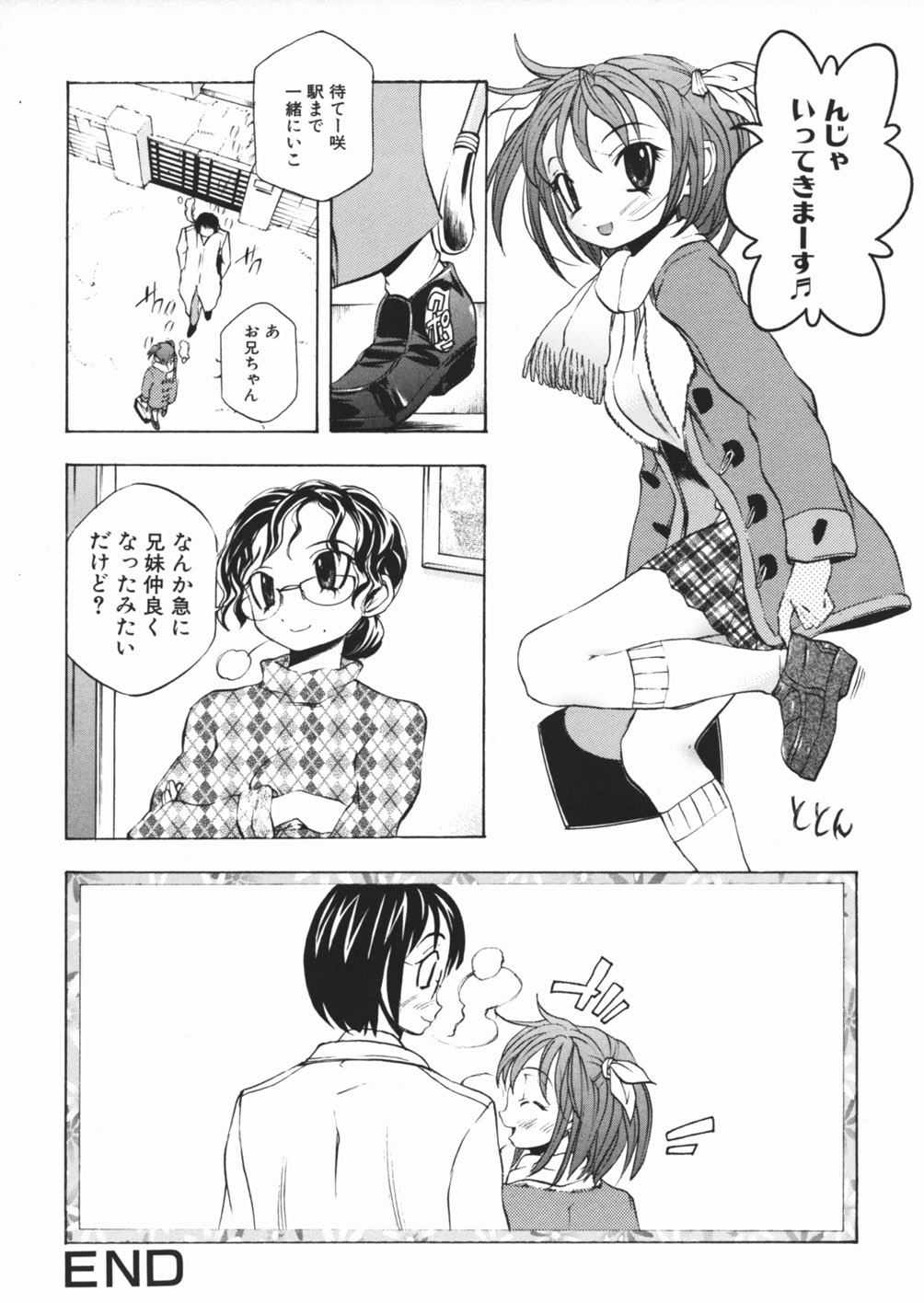 [Katarino Gisei] Pantsu wo Hikisagete page 20 full