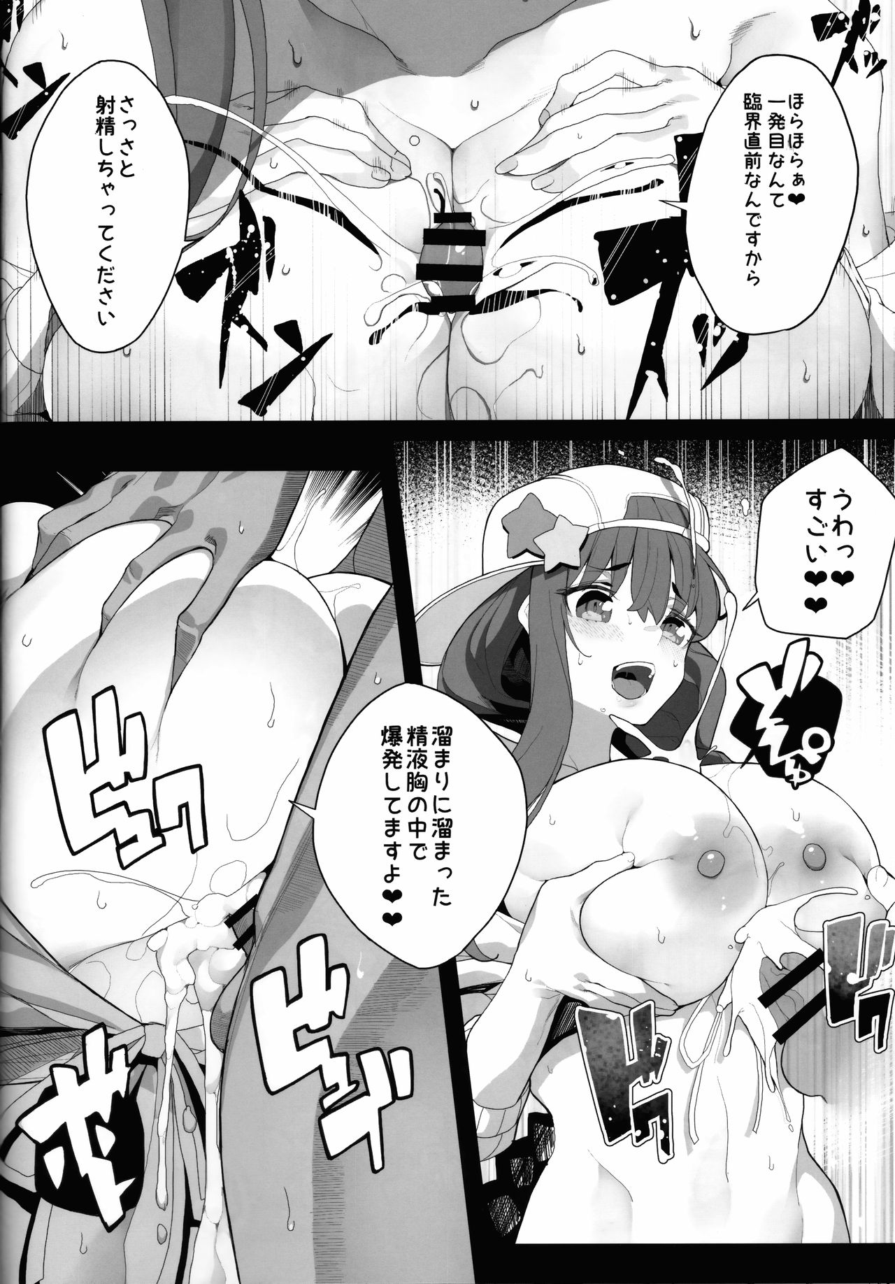 (COMIC1☆15) [Kamaboko Koubou (Kamaboko)] LOVE BONUS TIME IN LULUHAWA (Fate/Grand Order) page 7 full