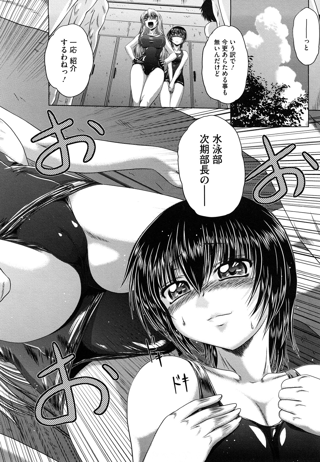 [Kaname Aomame] Senpai Nice Desu page 18 full