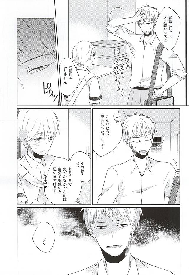 (CCTokyo136) [Kimimero! (Arishiro Ichiya)] Otsukiai Shimasen ka (Kuroko no Basuke) page 24 full