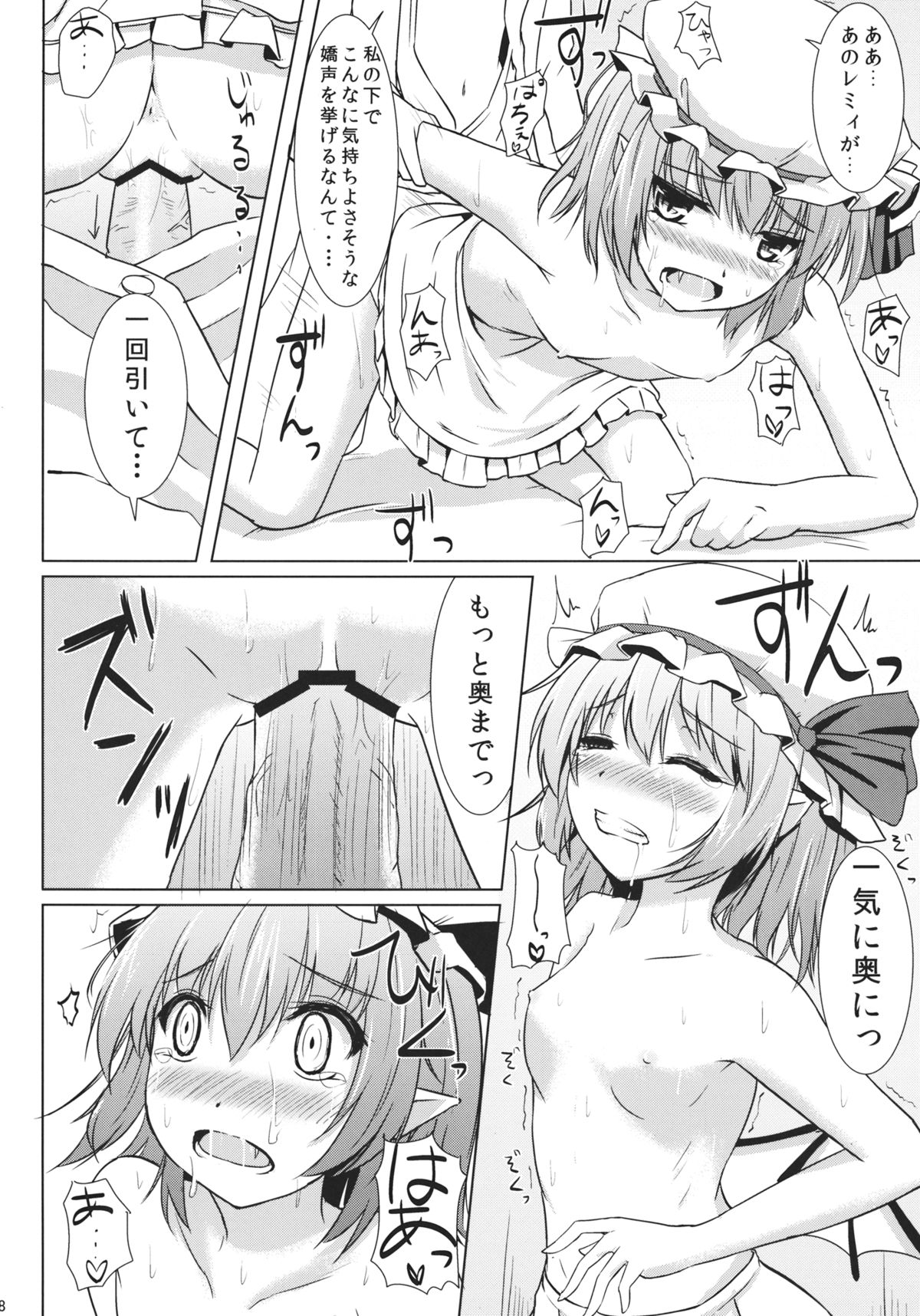 (Reitaisai 10) [Cocoa Cigarette (Tokugawa Randine)] Futari Dake no Enkai (Touhou Project) page 17 full