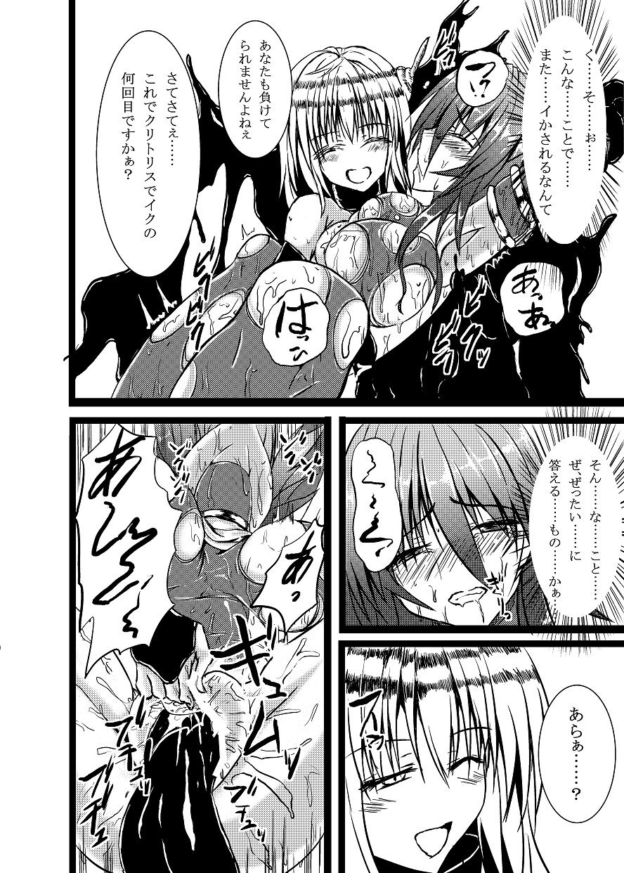 [Binkan de Nani ga Warui (Binkan argento)] Shinen Senki Hatsuka BAD END 01 [Digital] page 5 full