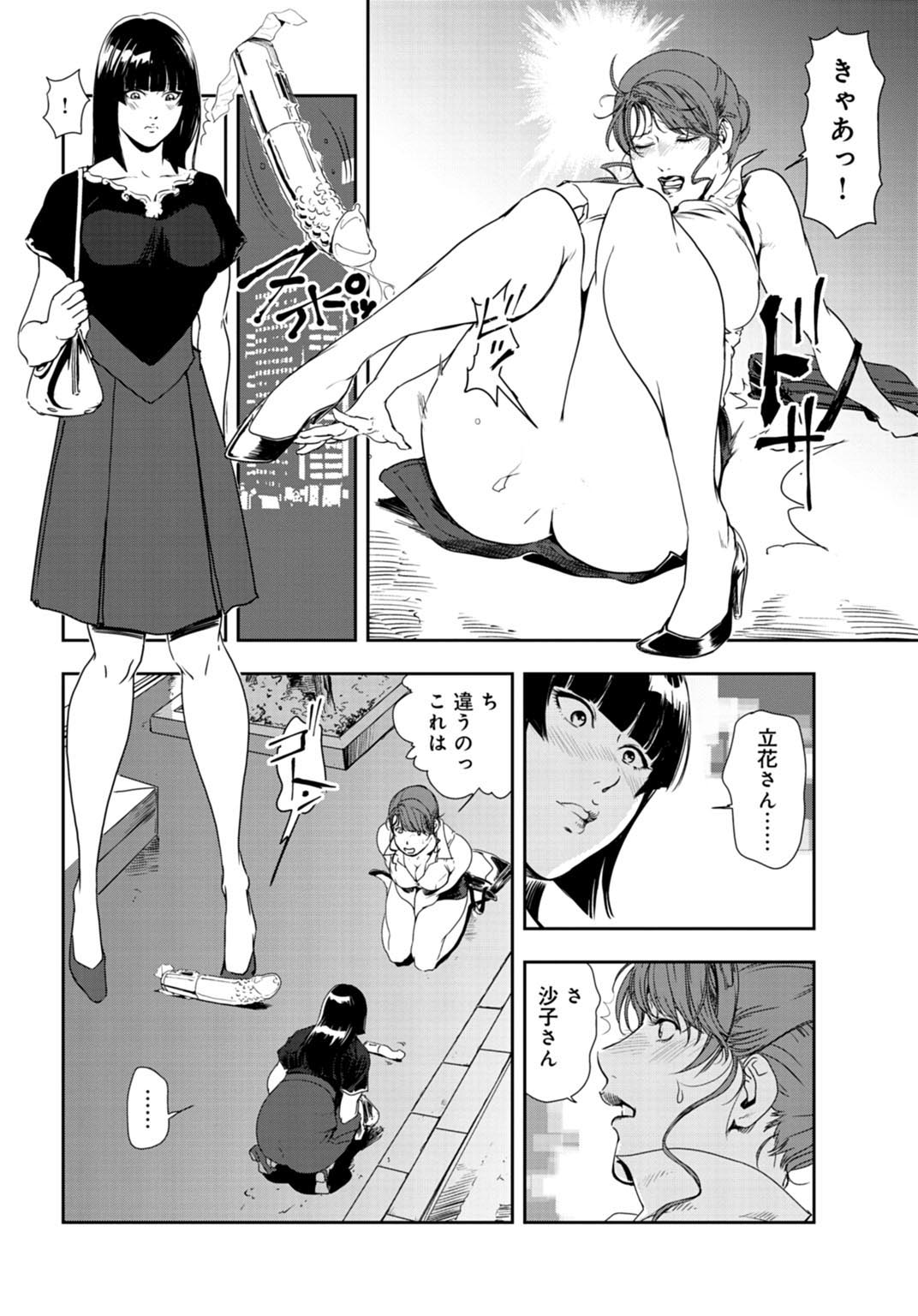 [Misaki Yukihiro] Nikuhisyo Yukiko 26 page 35 full