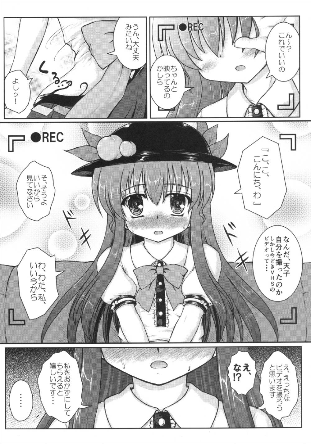 (Reitaisai 9) [Newtype Kenkyuujo (Kotowari)] Tenshi no Kaikata Shitsukekata CLIMAX (Touhou Project) page 6 full