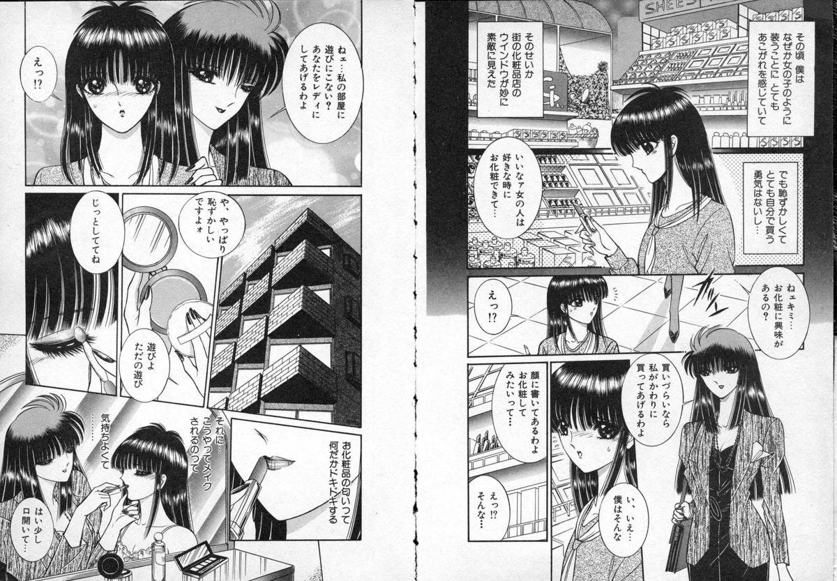 [Senno Knife] Lady Eccentric page 8 full