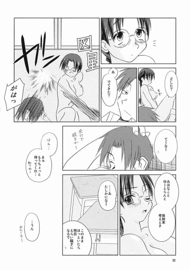 (C62) [Tear Drop (Tsuina)] Over Time (ToHeart) page 28 full