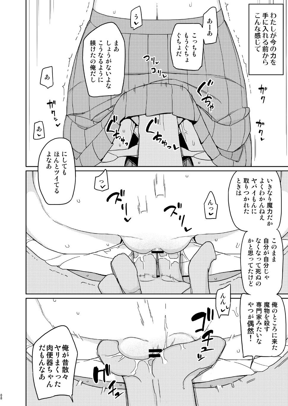 [Semimogura (Yoshiie)] Ore ga Ijimeteta Onna ga Henshin Heroine ni Natta node [Digital] page 7 full