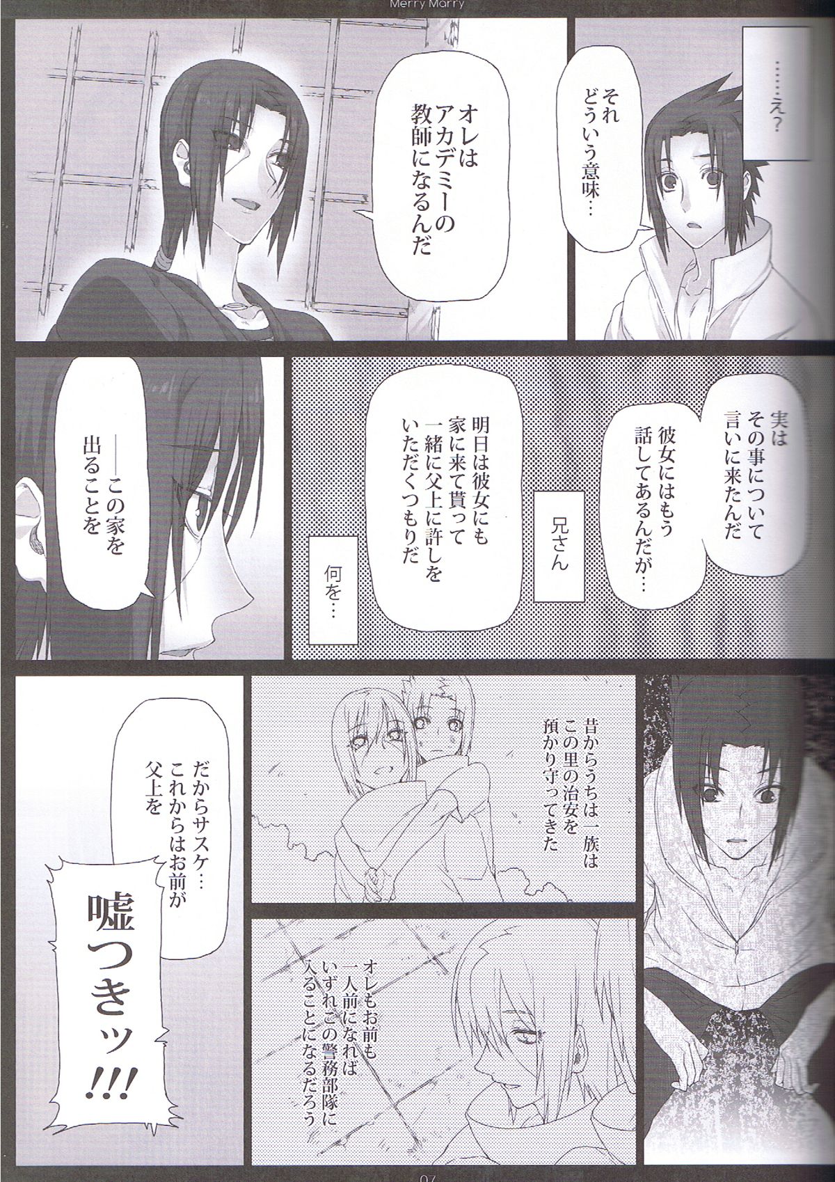 (SUPER COMIC CITY 20) [Arcon (Meiya)] Merry Marry (NARUTO) page 5 full