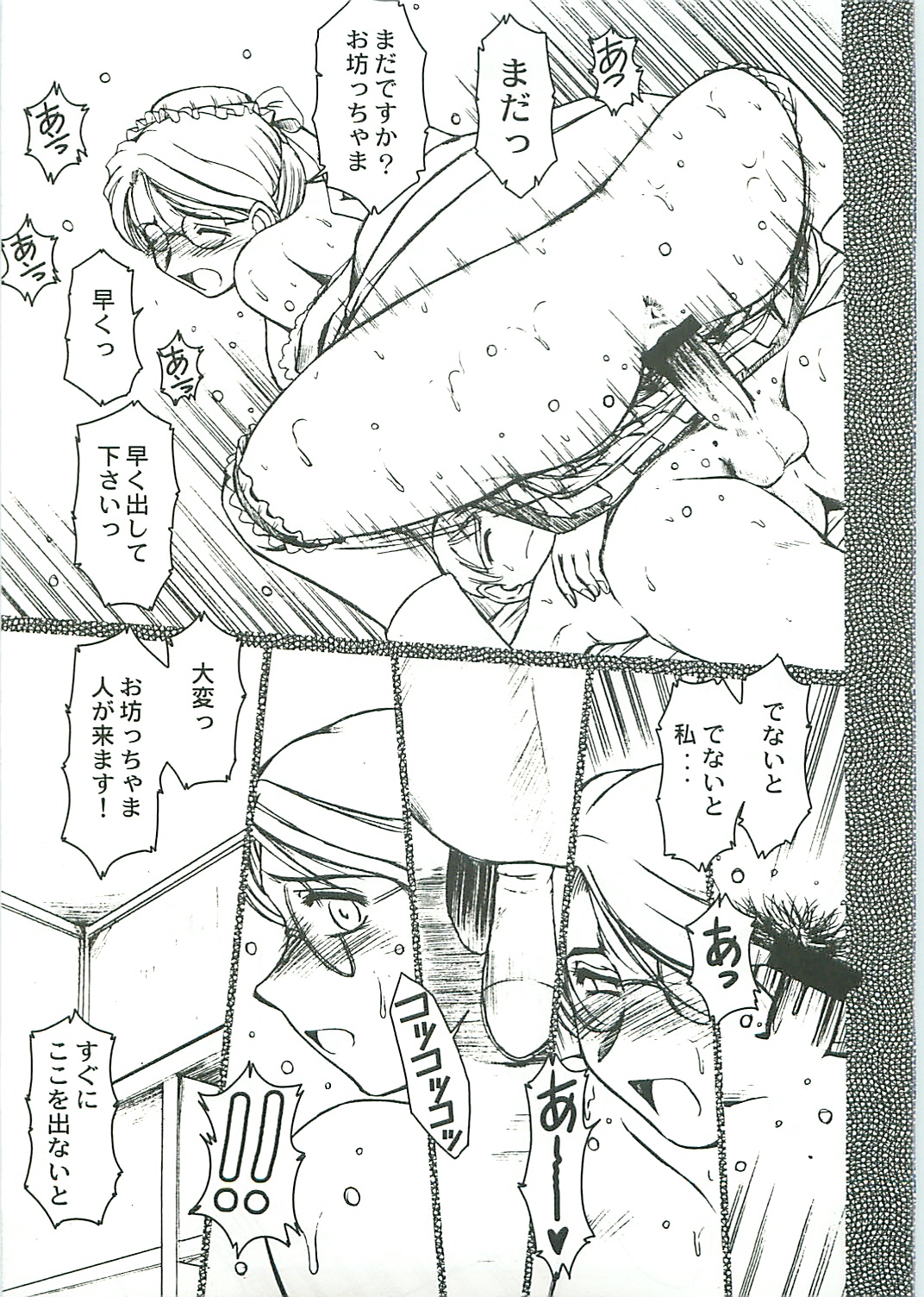 (CR37) [CIRCLE OUTERWORLD (Chiba Shuusaku)] Allworks (Emma: A Victorian Romance) page 15 full