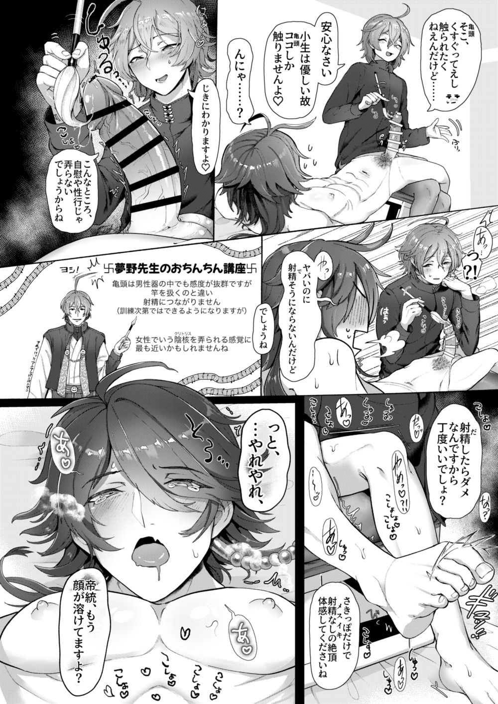 [Mimizu Nohara (Mimizuno)] Dice ga Shakkin Chara ni Shite Morau Kawari Yumeno-Sensei ni ◯◯ o Ijime Rarete Hinhin Nakasarechau Gensai Hon (Hypnosis Mic) [Digital] page 4 full