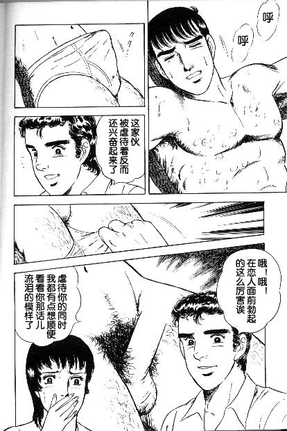 [山川純一] マゾの快感 [Chinese] page 8 full