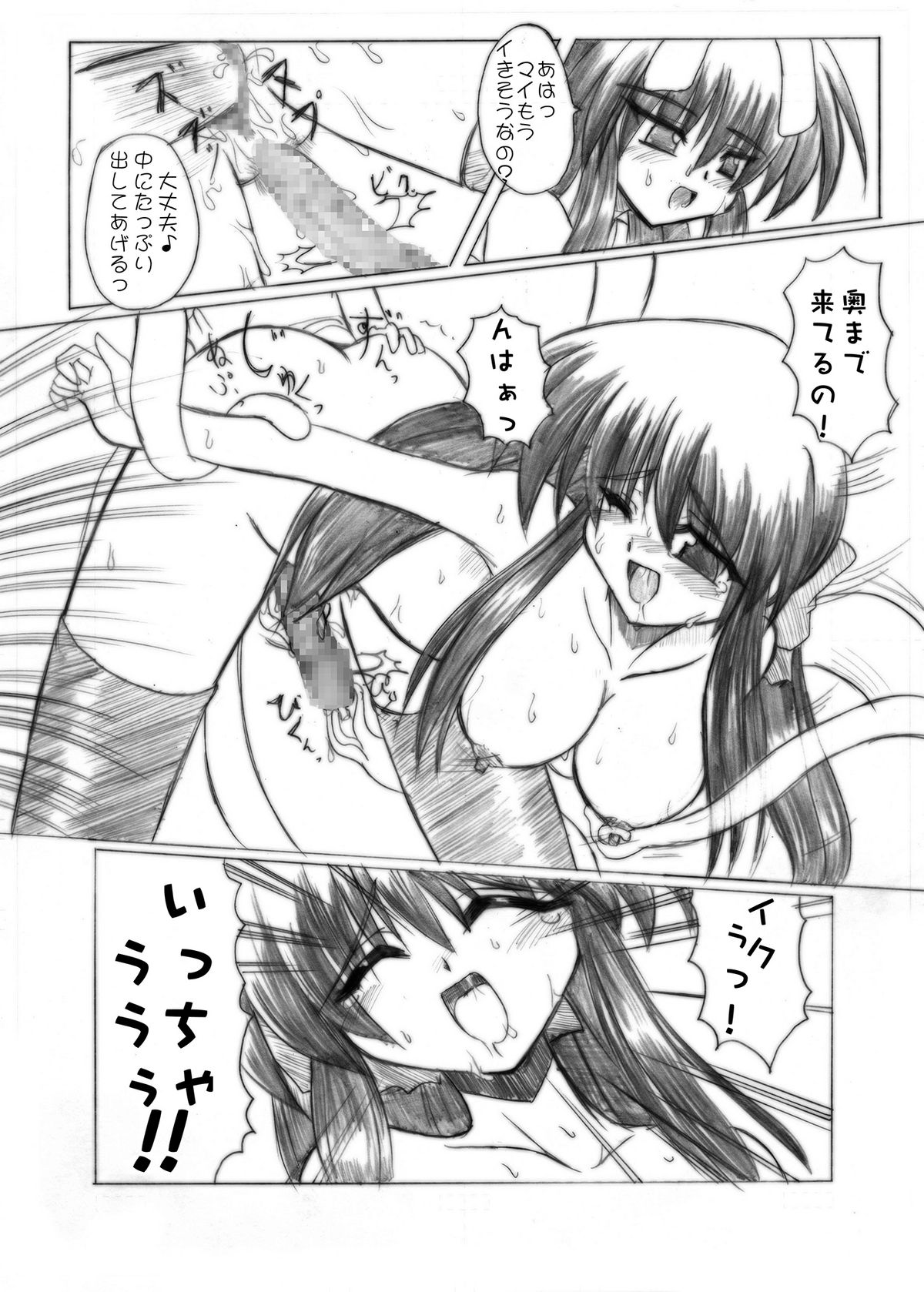 (C71) [Crooked Navel (Sanada Kuro)] MidNight Pleasure (Kanon) [Digital] page 39 full