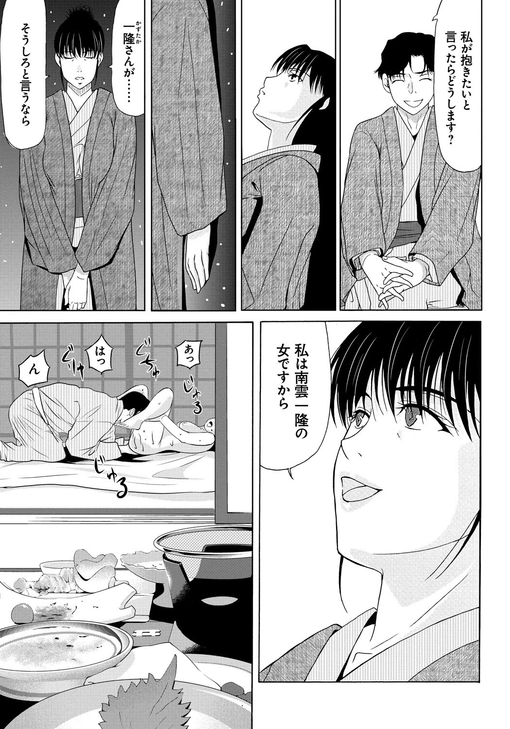 [Yokoyama Michiru] Haha ga Hakui o Nugu toki 5 [Digital] page 30 full