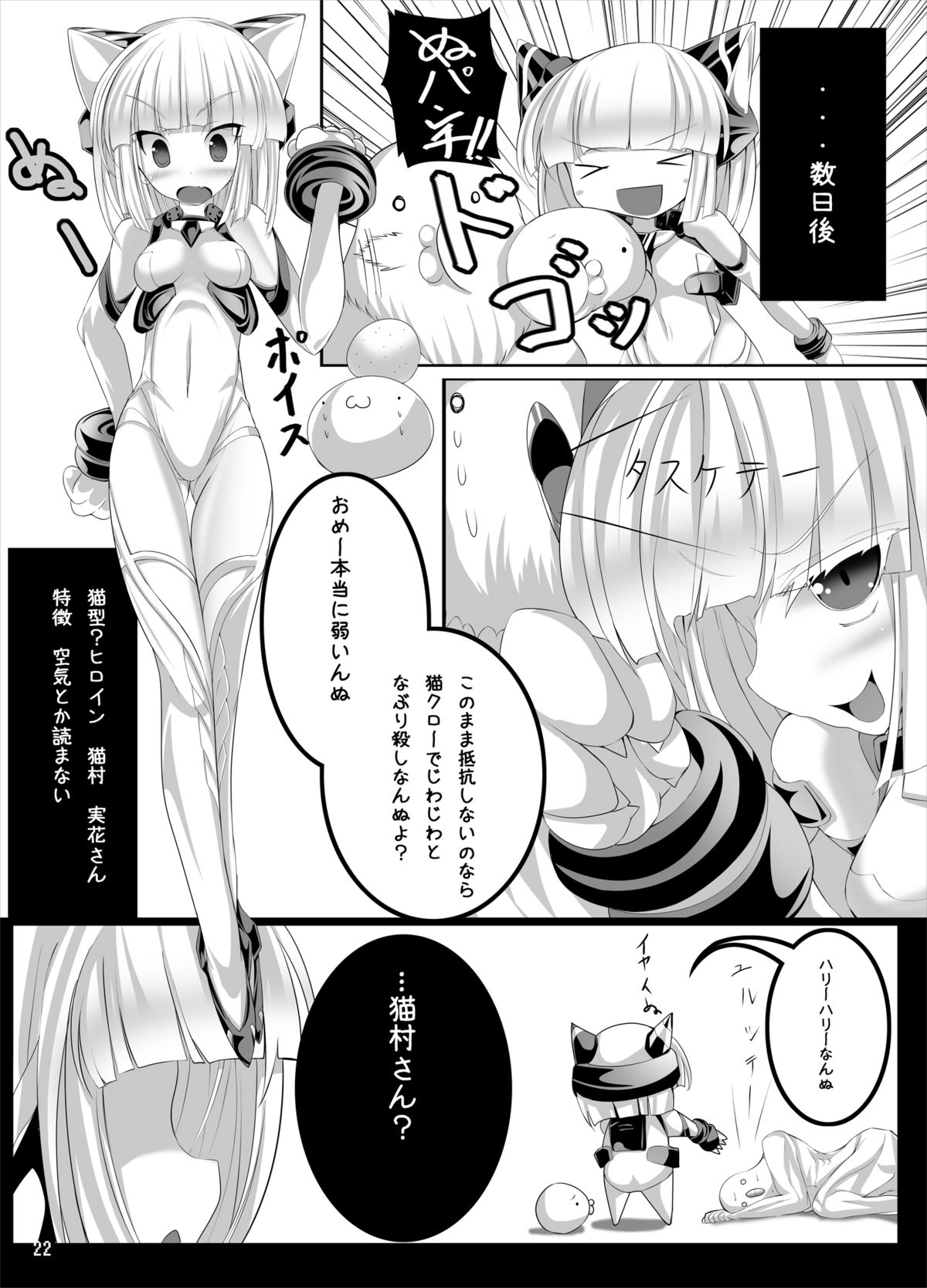 [Tori no Oishii Tokoro (Torisan)] Usagi no Eroi Hon [Digital] page 21 full