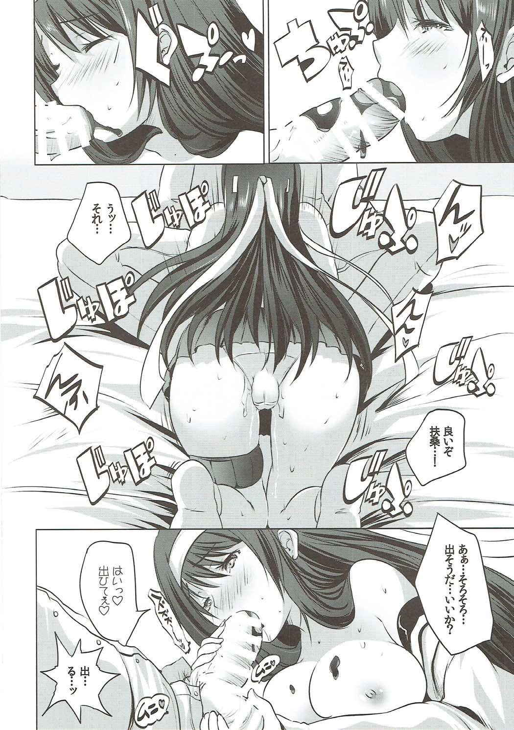 (Houraigekisen! Yo-i! 35Senme) [Rojiura Manhole (Maki)] Fusou Dosukebe Body-bu Buhou 2018 Valentine Kakudai-gou (Kantai Collection -KanColle-) page 7 full