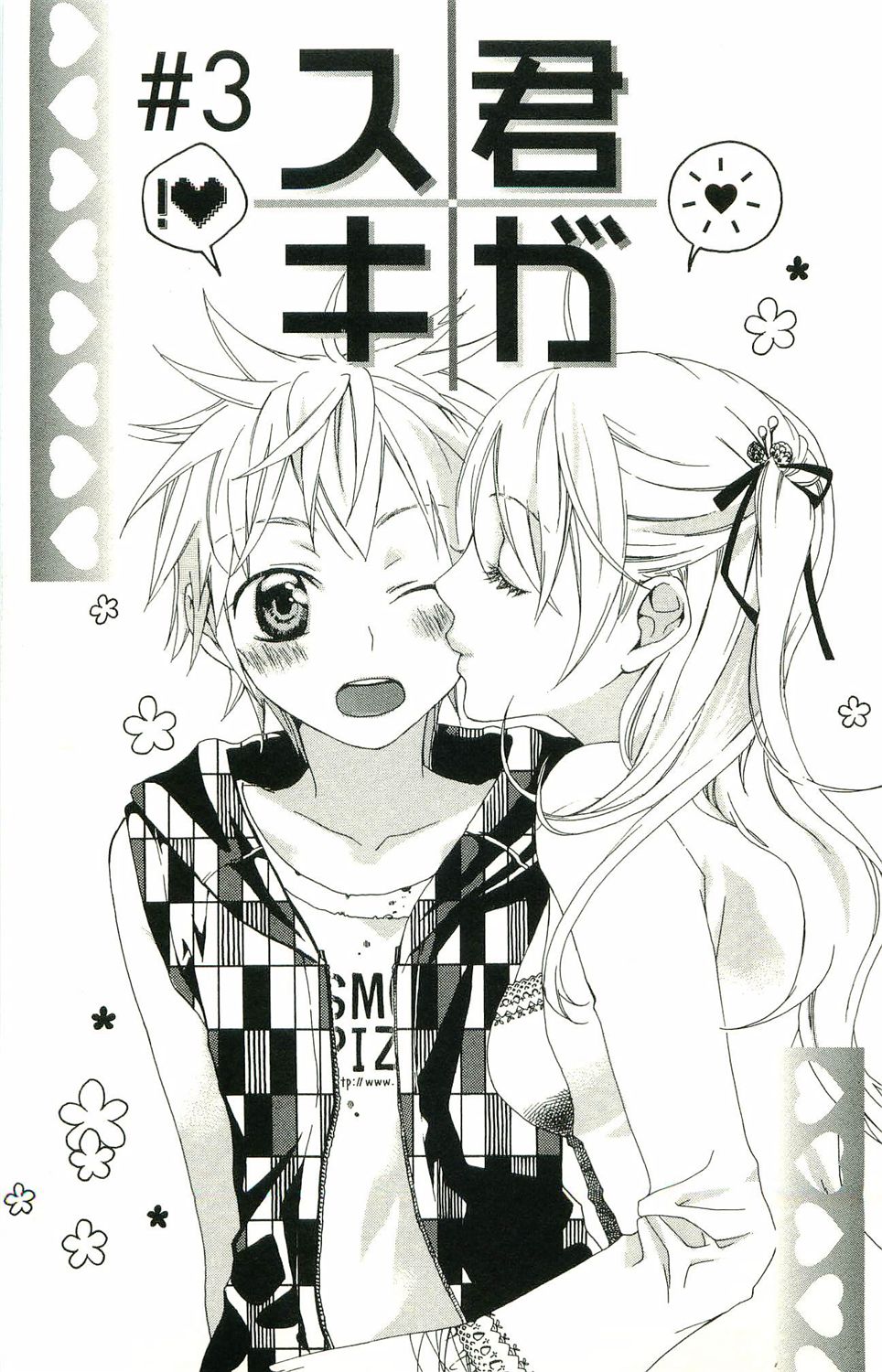 [Suzumushi Gyoe] kimi ga suki #3 page 2 full