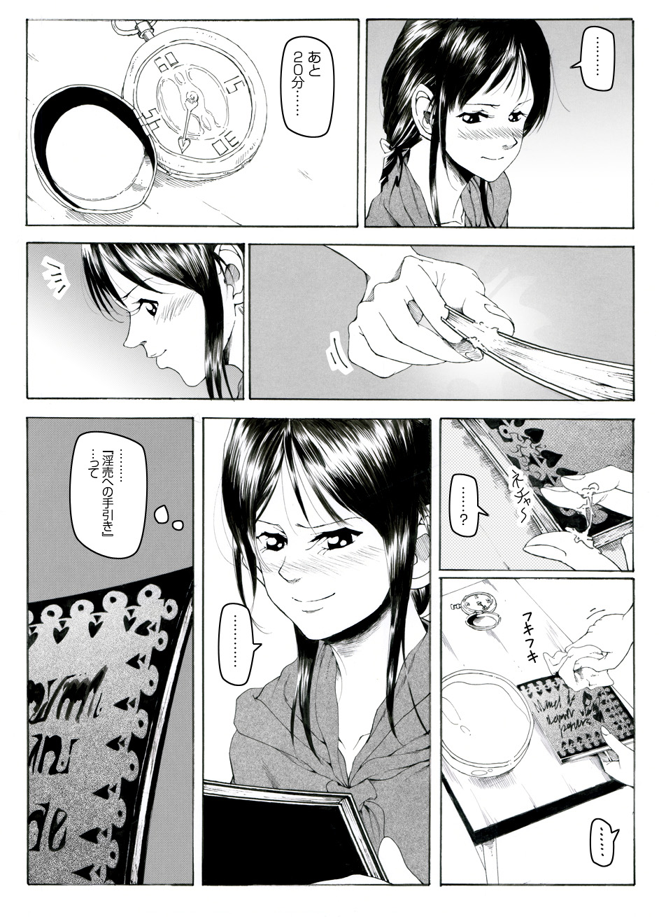 [Kame no Onaka] CORRUPT&ROTTEN Cutey Liddy no Funiku Choukyou Kan Sono ichi page 37 full