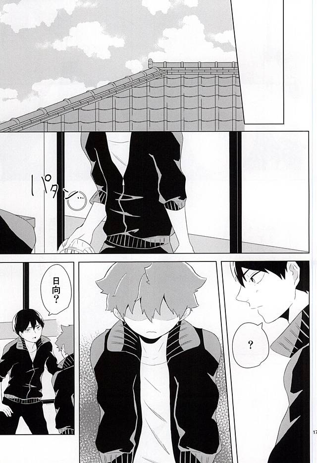 (SUPERKansai21) [Motchimochina Mochi (Motchiriko)] Kimi ga Suki Mitai (Haikyuu!!) page 16 full