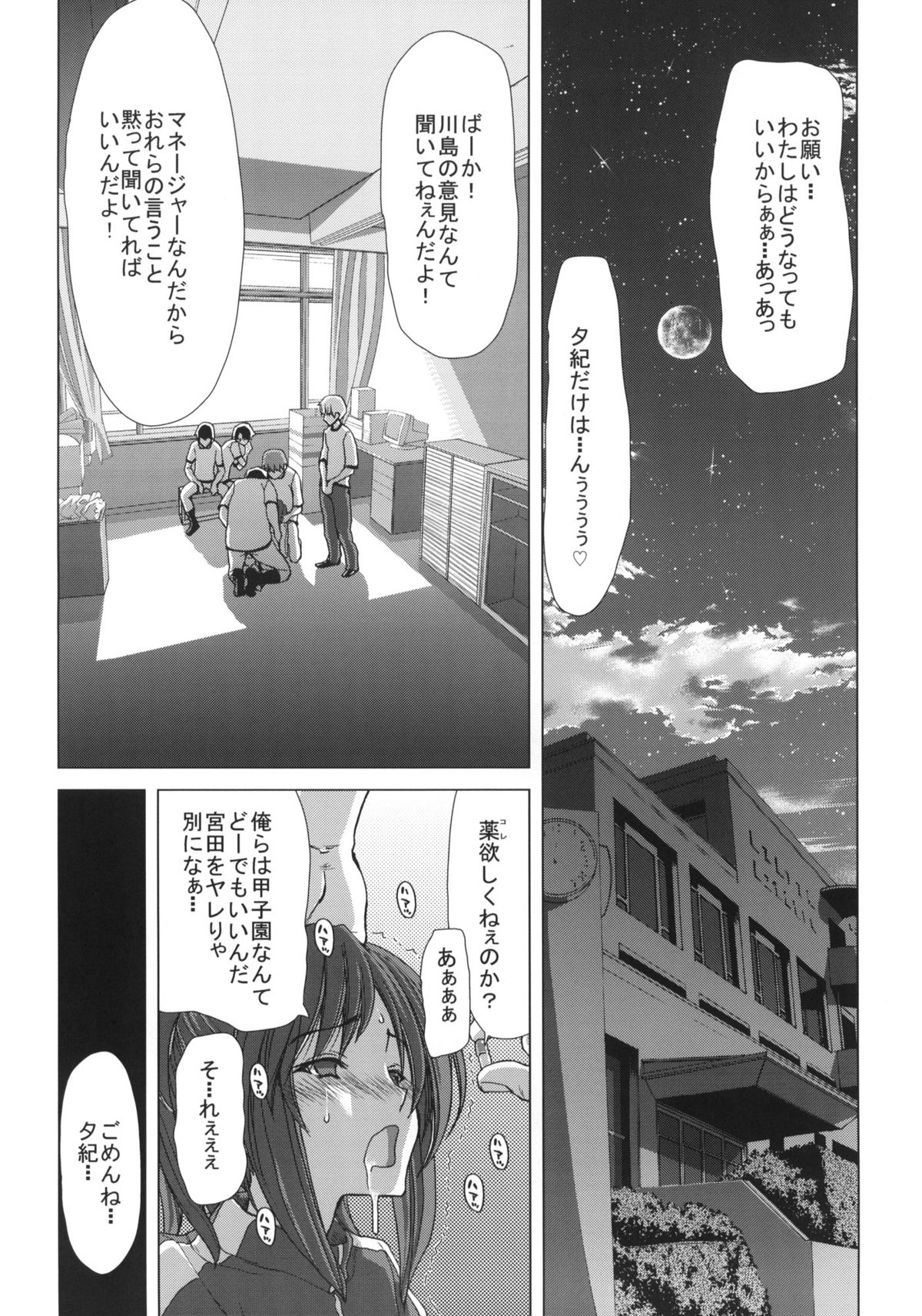 (C80) [Polinky Hiroba (Hori Hiroaki)] D.ASS (Moshidora) page 3 full